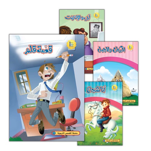 ICO Arabic Stories Box 5 (4 Stories, with 4 CDs)