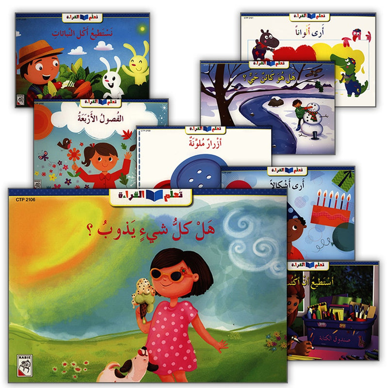 Learning Reading - Group 1 (12 Books, with Audio CD) تعلم القراءة