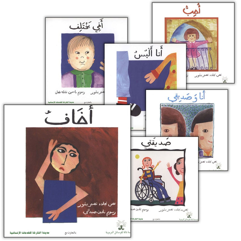 My Book Series سلسلة كتابي أنا