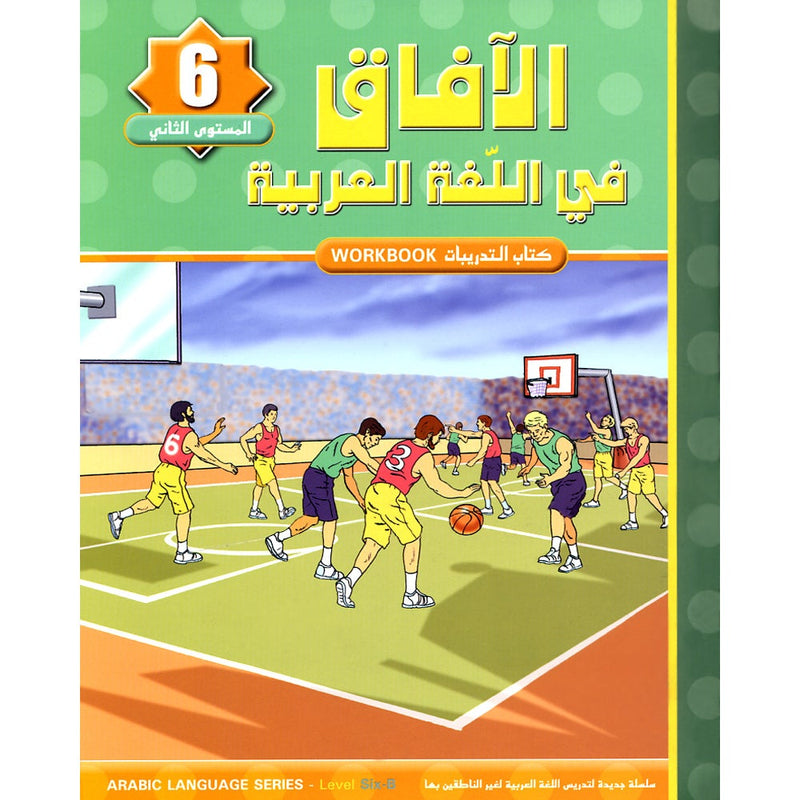 Horizons in the Arabic Language Workbook: Level 6