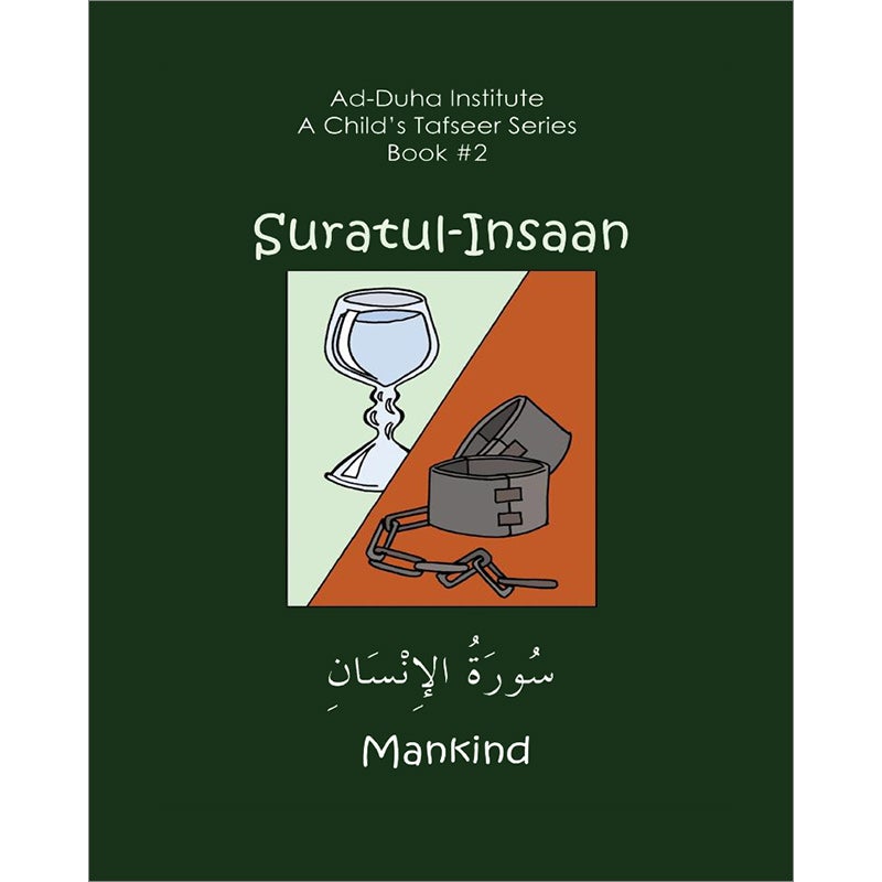 A Child's Tafseer Series: Book 2 (Suratul-Insaan) سورة الإنسان