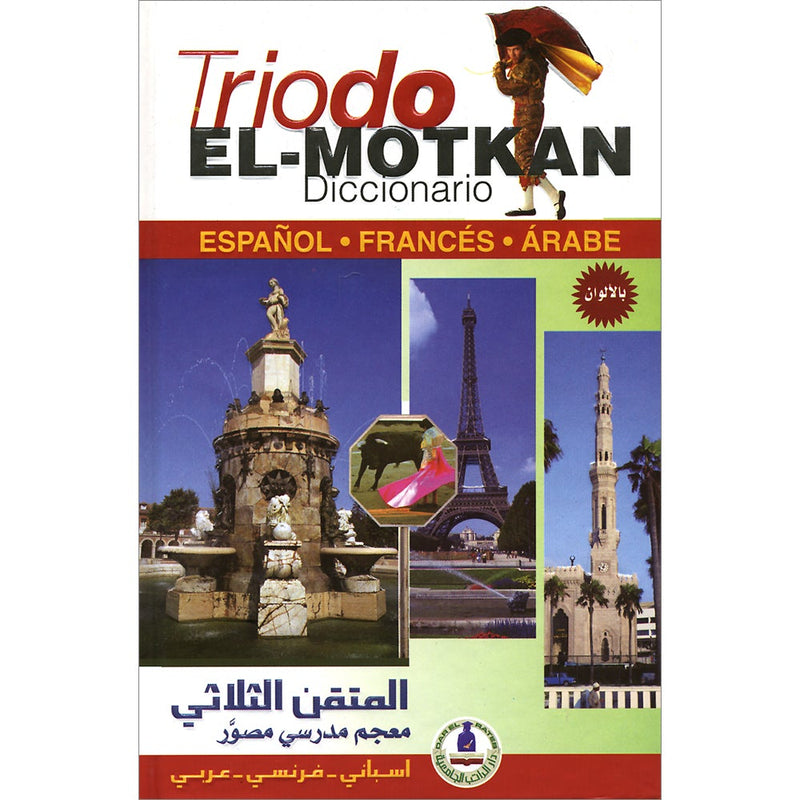 El-Motkan Tri-lingual Dictionary Spanish-French-Arabic المتقن الثلاثي