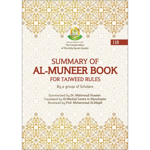 Summary of  Al-Muneer Book for Tajweed Rules