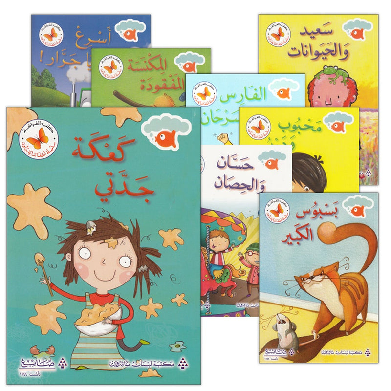 Our Toddlers are Reading Series: Pre-Reading Stage (12 Books) سلسلة أطفالنا يقرأون: مرحلة ما قبل القراءة