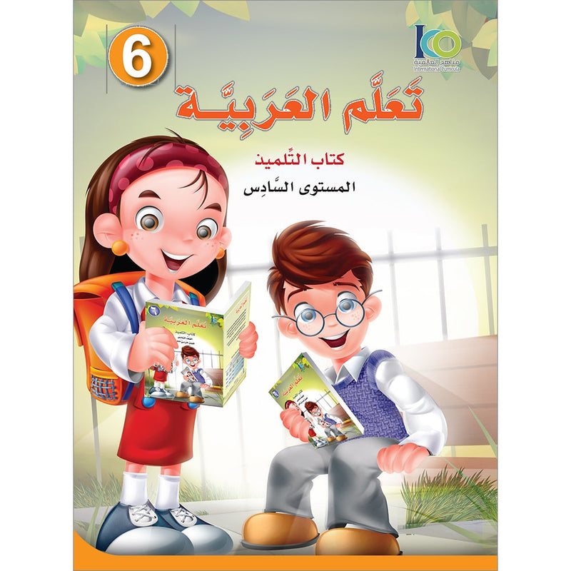 ICO Learn Arabic Textbook: Level 6 (Combined Edition,With Access Code) عربي - مدمج