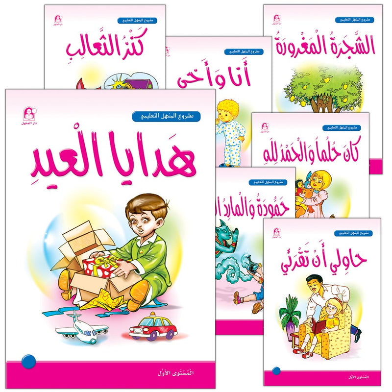 Arabic Graded Stories: Grade 1 (7 Books)