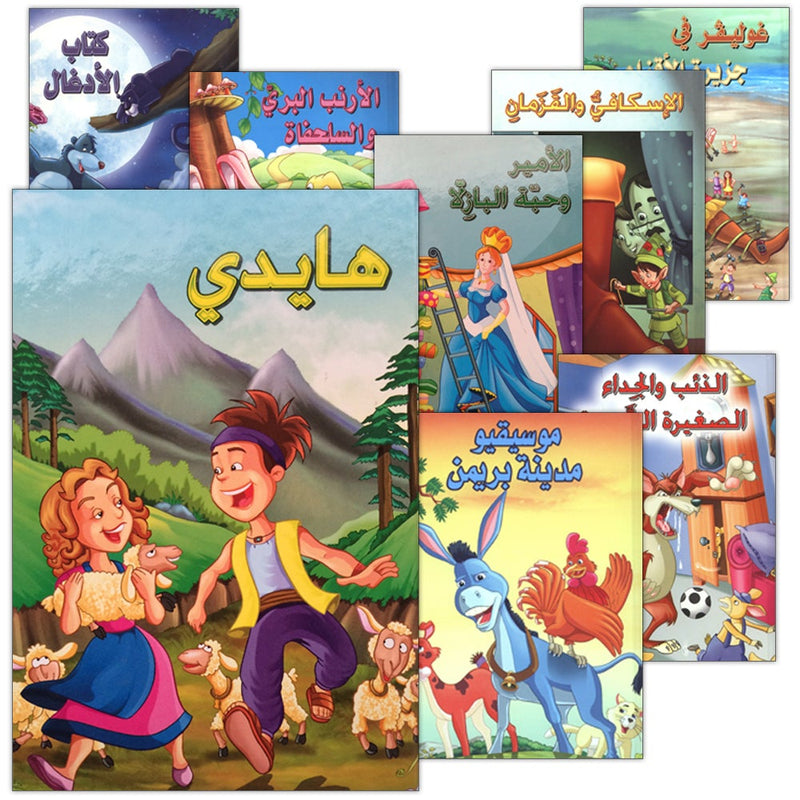 International Outstanding Stories (Set of 10 Books) القصص العالمية الخالدة