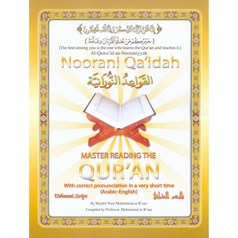 Noorani Qa'idah: Master Reading the Qur'an (Arabic & English, Size (8.5" x 11")) القواعد النورانية