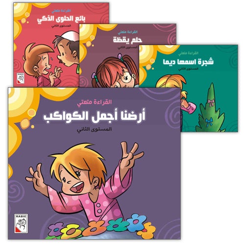 Come On to Reading Series: Reading is My Enjoyment - Level 2 (4 Books) سلسلة هيا إلى القراءة: القراءة متعتي