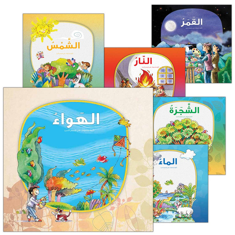 Who am I ? (Set of 6 books) سلسلة من أنا؟