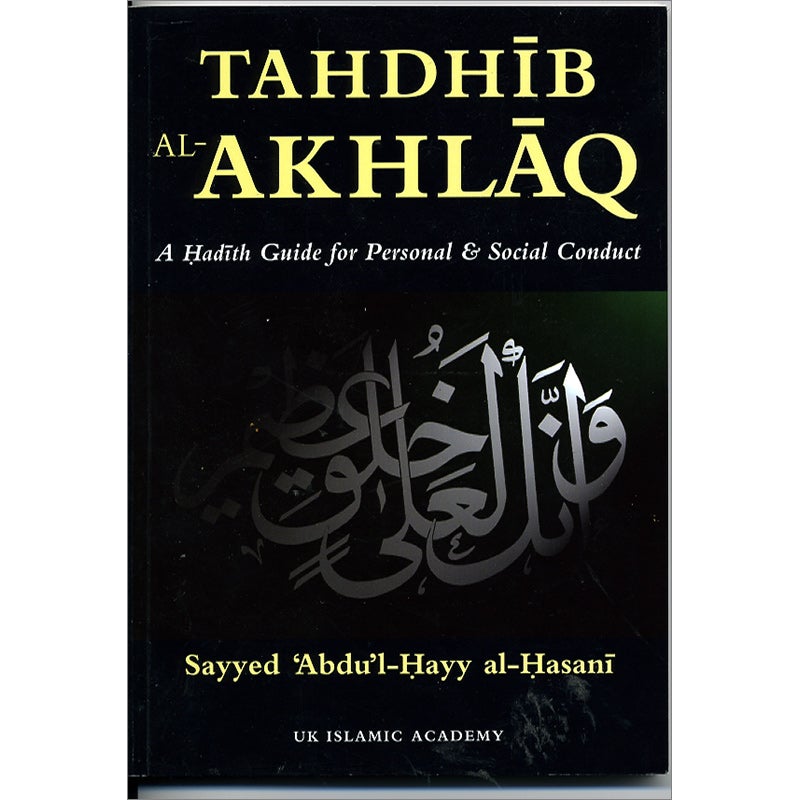 Tahdhib Al-Akhlaq