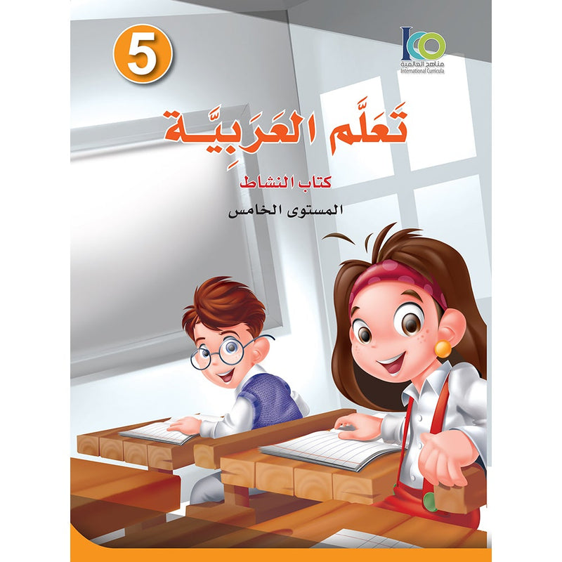 ICO Learn Arabic Workbook: Level 5 (Combined Edition) عربي - مدمج