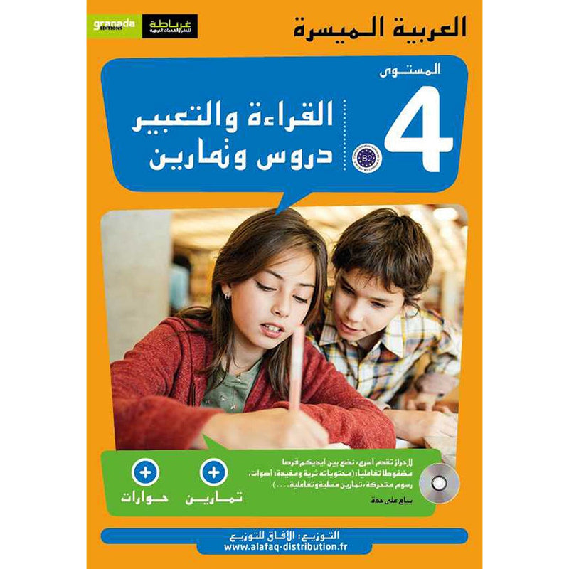 Easy Arabic Reading, Expression lessons and Exercises: Level 4 العربية الميسّرة