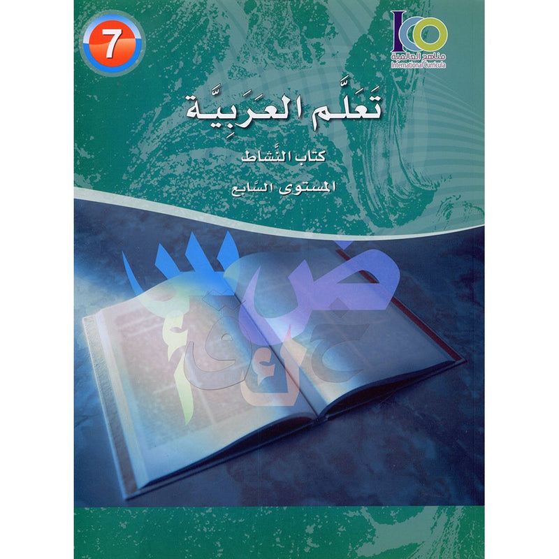 ICO Learn Arabic Workbook: Level 7 (Combined Edition) تعلم العربية - مدمج