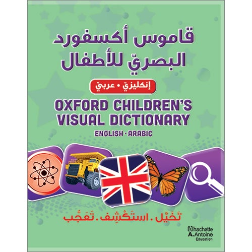 Oxford Children's Visual Dictionary English - Arabic