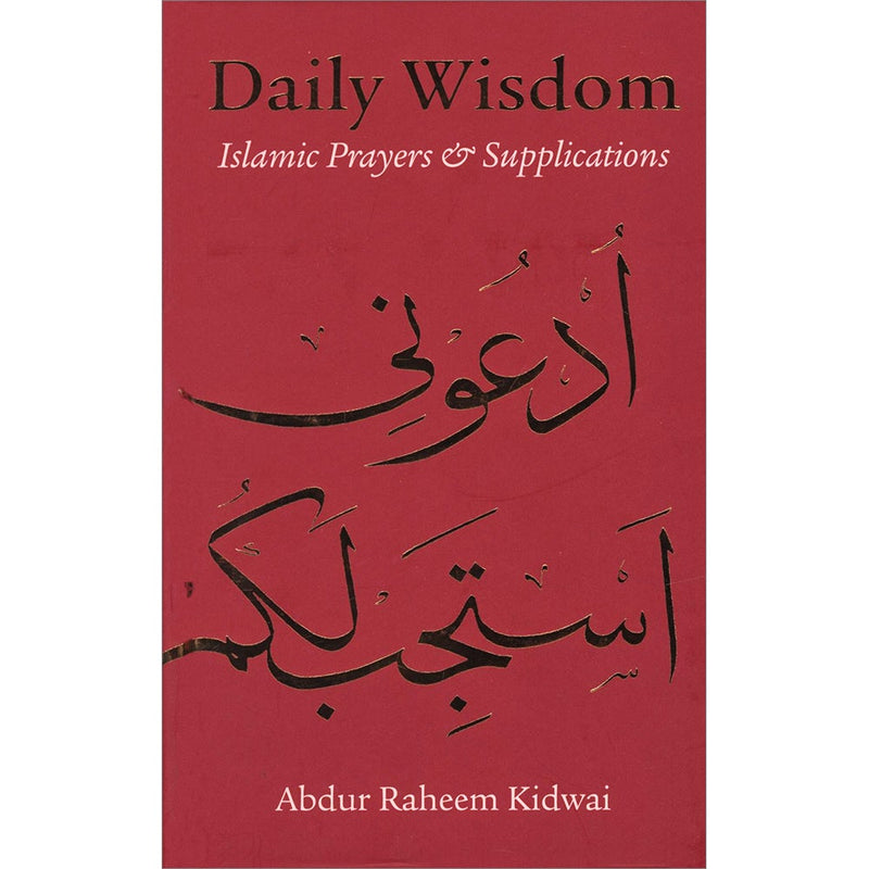 Daily Wisdom: Islamic Prayers & Supplications ادعوني أستجب لكم