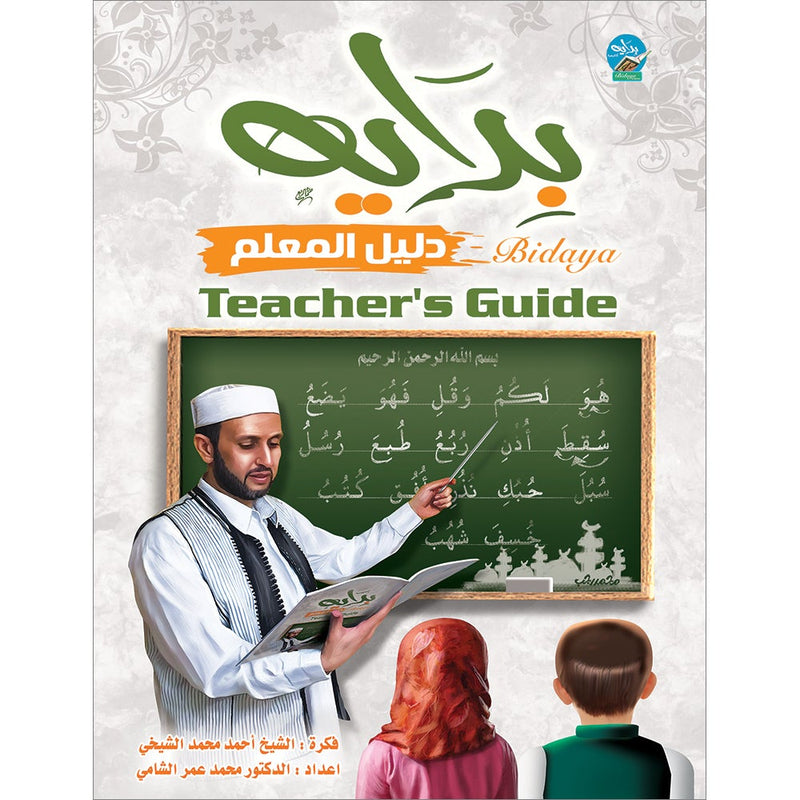 Bidaya Teacher's Guide