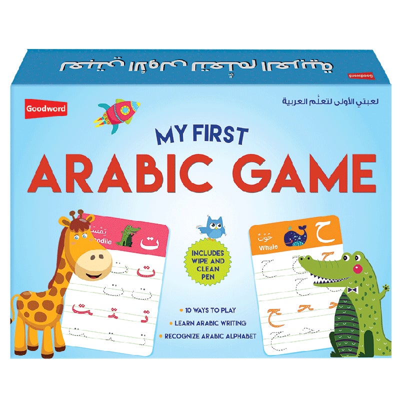 My First Arabic Game