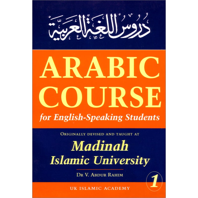 Arabic Course for English Speaking Students - Madinah Islamic University: Level 1 دروس اللغة العربية