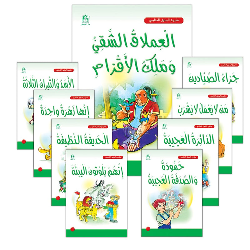 Arabic Graded Stories: Grade 2 (9 Books)