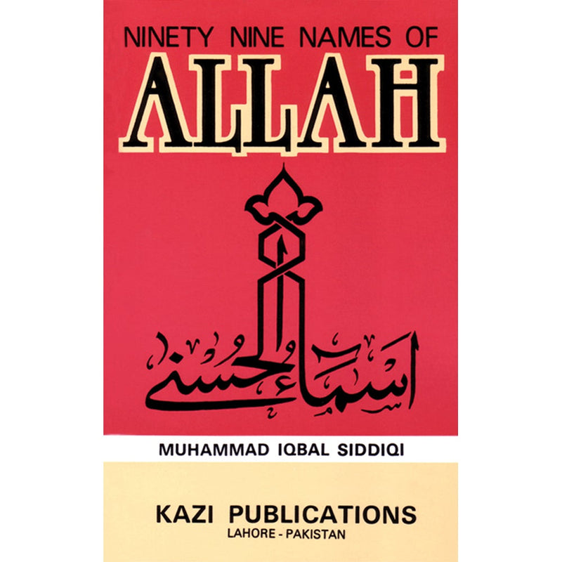 Ninety Nine Names of Allah أسماء الله الحسنى