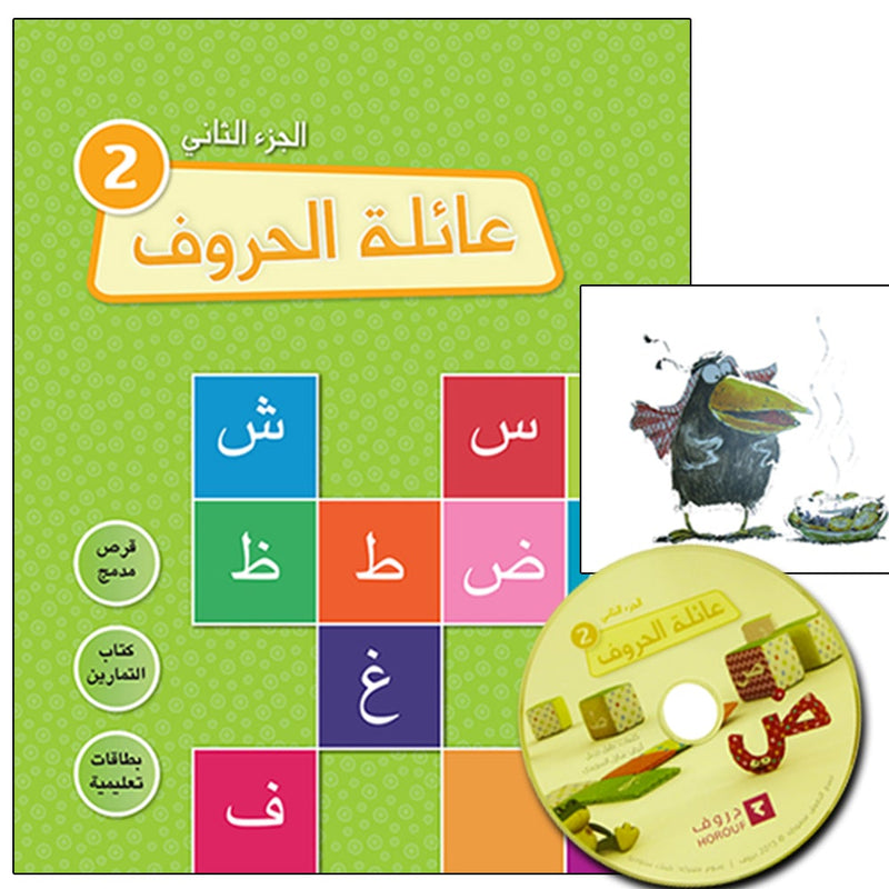 Alphabet Family Case: Part 2 (Activity Book , DVD, and 50 Flash Cards) عائلة الحروف