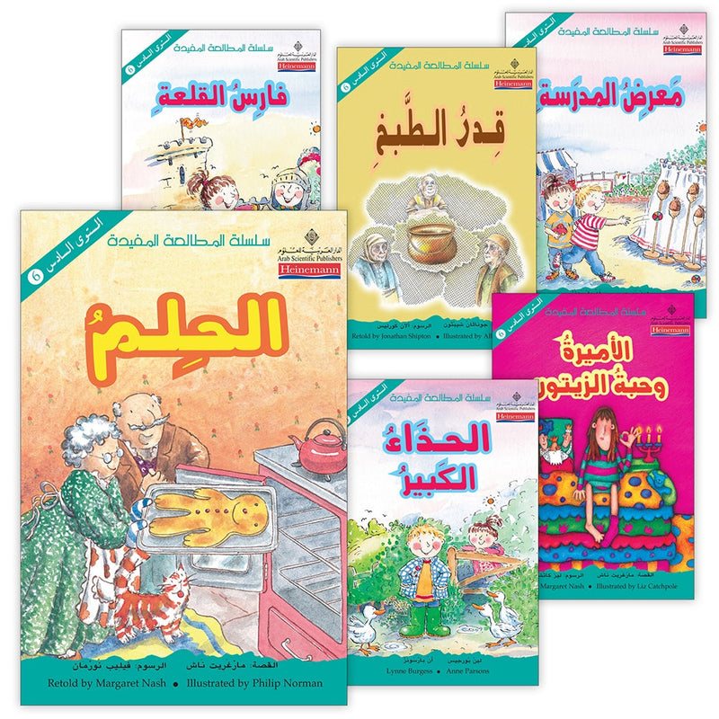 Useful Reading Series: Level 6 (Set of 6 Books) سلسلة المطالعة المفيدة: المستوى السادس