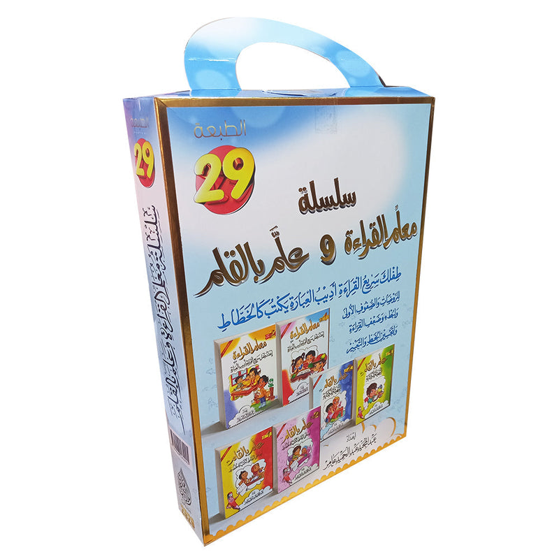 Reading Teacher & Teach with the Pen Series (6 Books) سلسلة معلم القراءة وعلم بالقلم