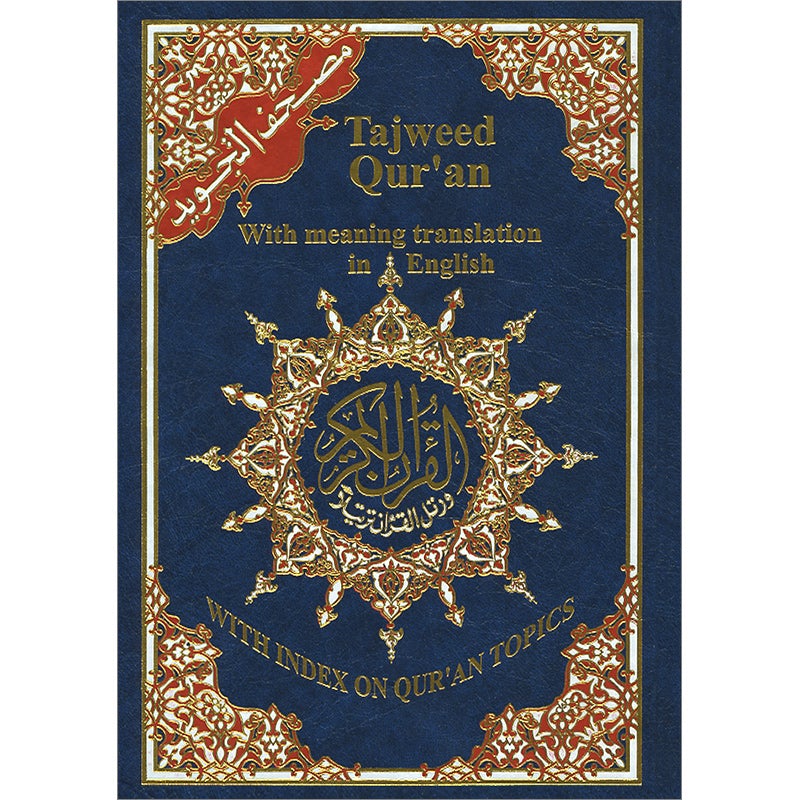 Tajweed Qur'an (Whole Qur’an, With Meaning Translation in English) (7"x9") (Colors May Vary)  مصحف التجويد