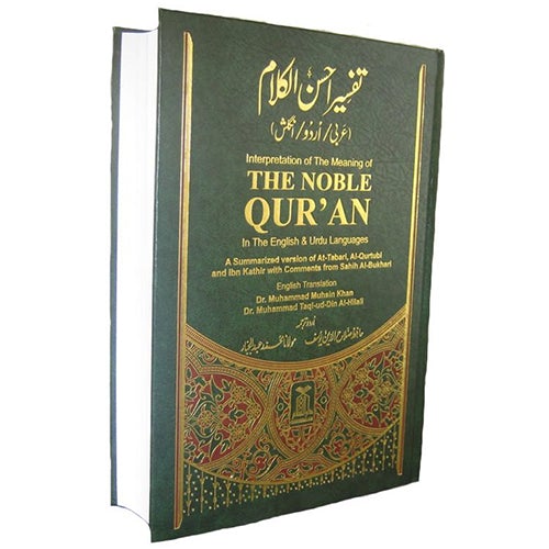 The Noble Qur'an in The English & Urdu Languages تفسير أحسن الكلام