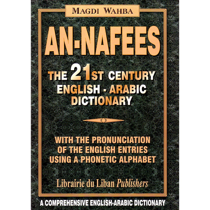 An-Nafees the 21st Century English-Arabic Dictionary النفيس معجم القرن الحادي و العشرين