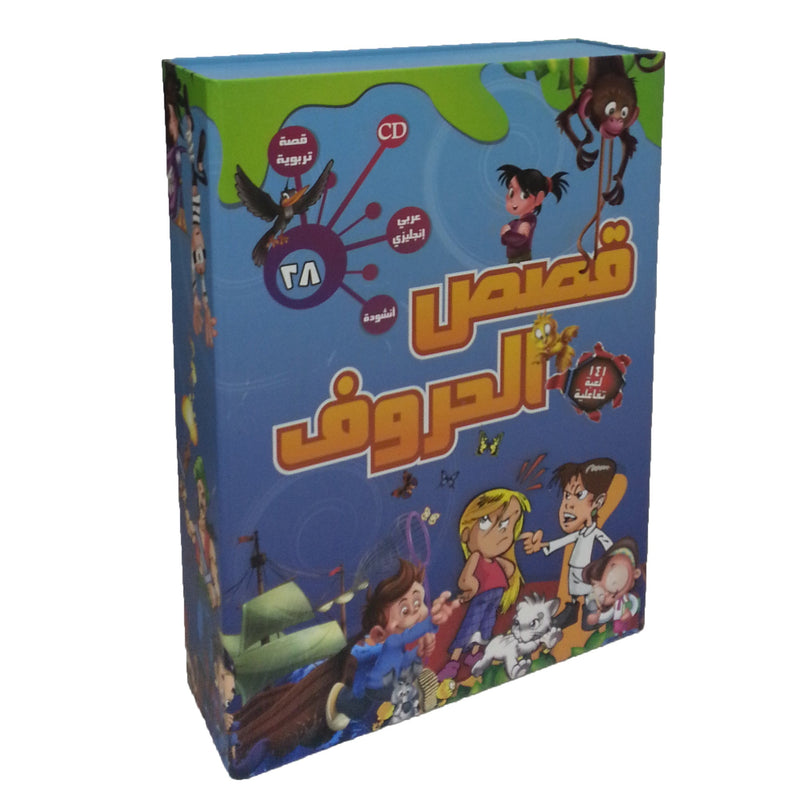 ICO Arabic Alphabets Stories Box (Set of 28 books)