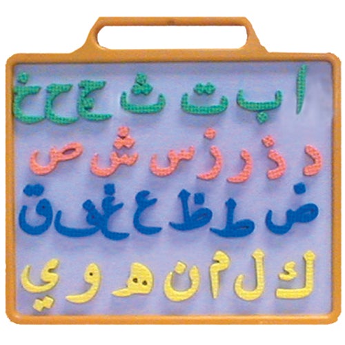 Arabic Alphabet Magnetic Board