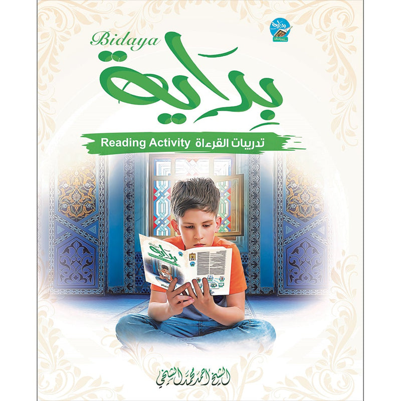 Bidaya Reading Book