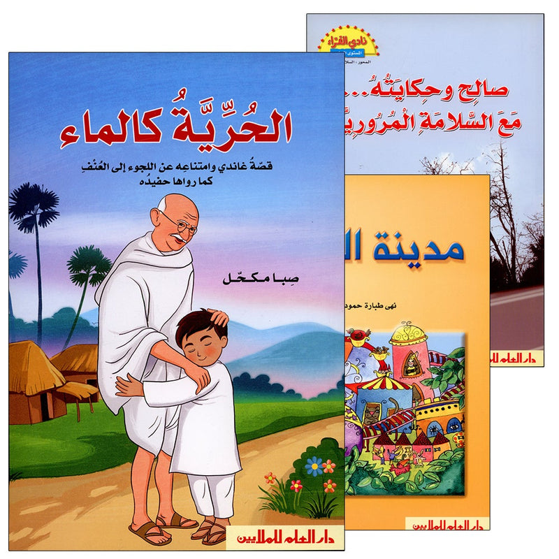 The Reader's Club: Level 6 (3 Books) نادي القراء - المستوى السادس