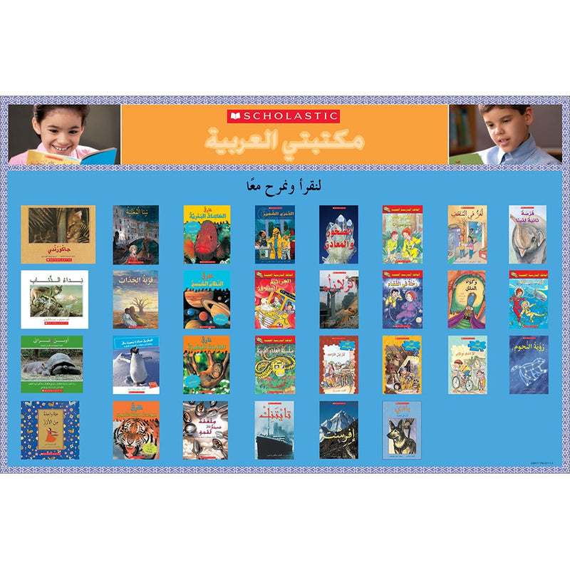 Scholastic My Arabic Library Grade 4 (set of 30 books, with Teacher Guide)