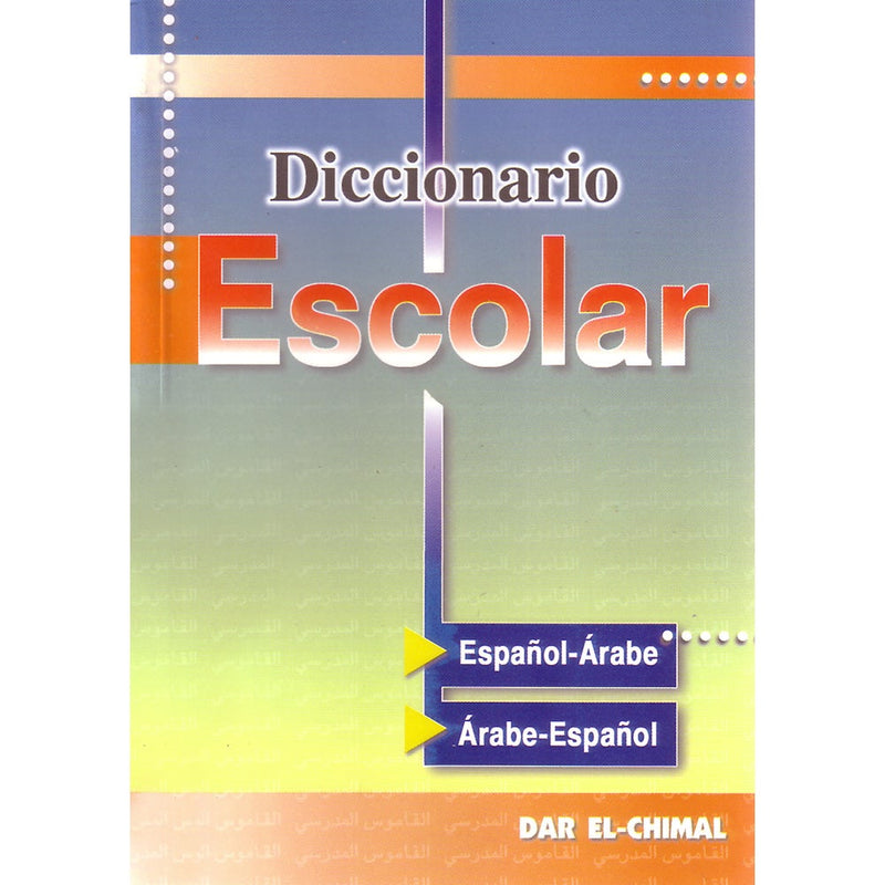 Diccionario Escolar: Español - Árabe y Árabe - Español القاموس المدرسي