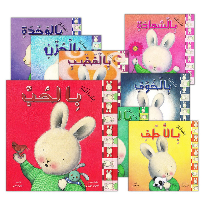 When I Feel Series (Set of 8 Books)