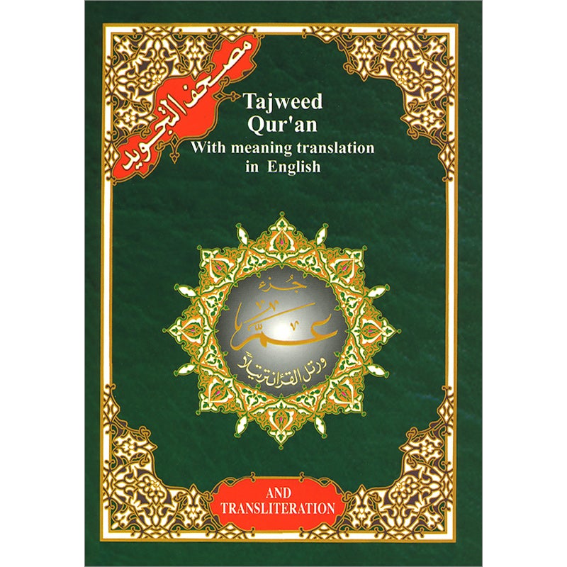 Tajweed Qur'an (Juz' Amma, With Meaning Translation in English and Transliteration)