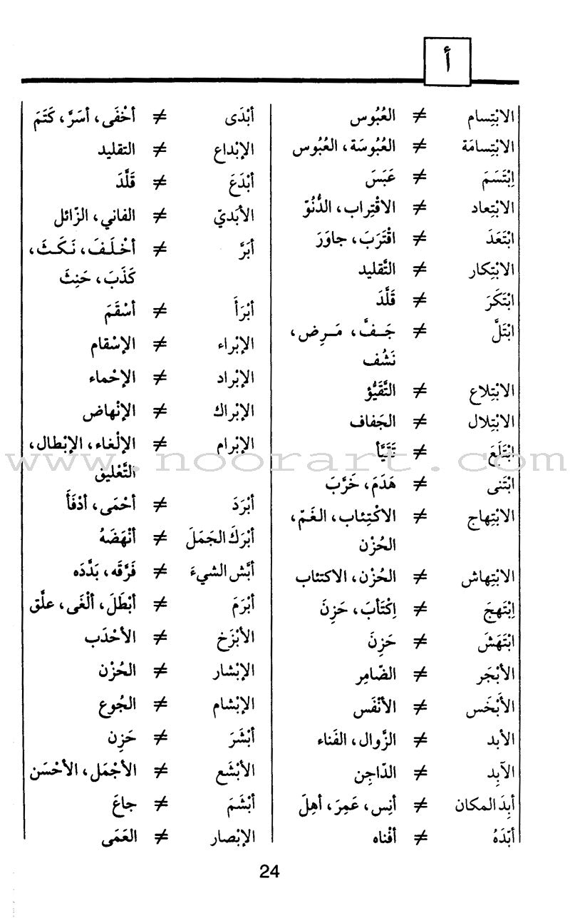 The School Series for Learning Arabic Grammar السلسلة المدرسية لتعلم قواعد العربية