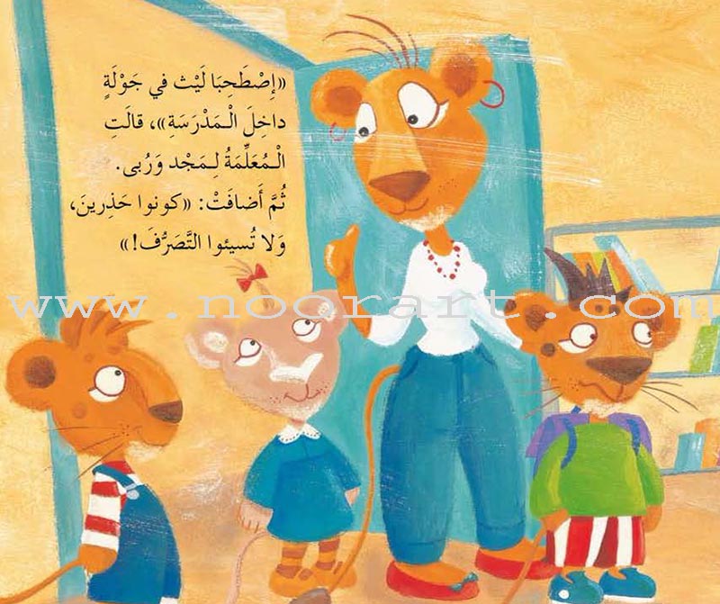 Majad and Ruba Series (set of 8 books) مجد وربى