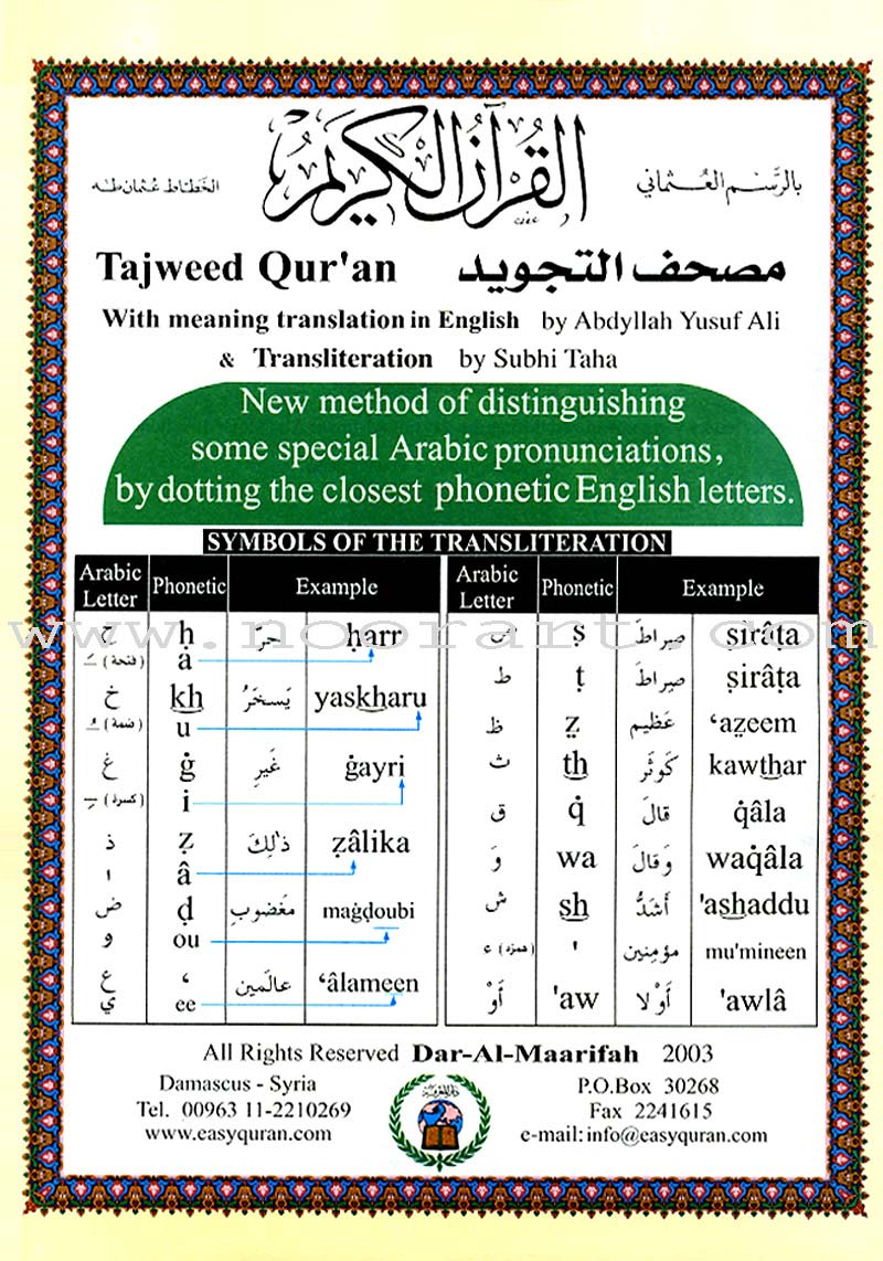 Tajweed Qur'an (Juz' Amma, With Meaning Translation in English and Transliteration)