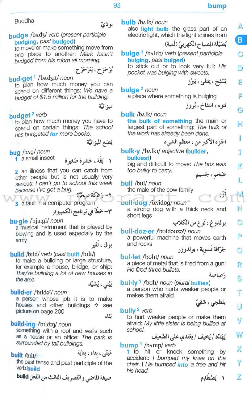 Longman Basic Dictionary (English - English - Arabic)