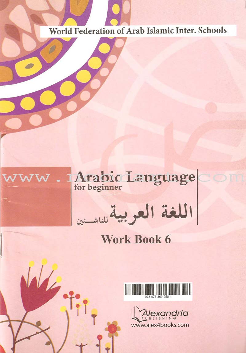 Arabic Language for Beginner Workbook: Level 6 اللغة العربية للناشئين