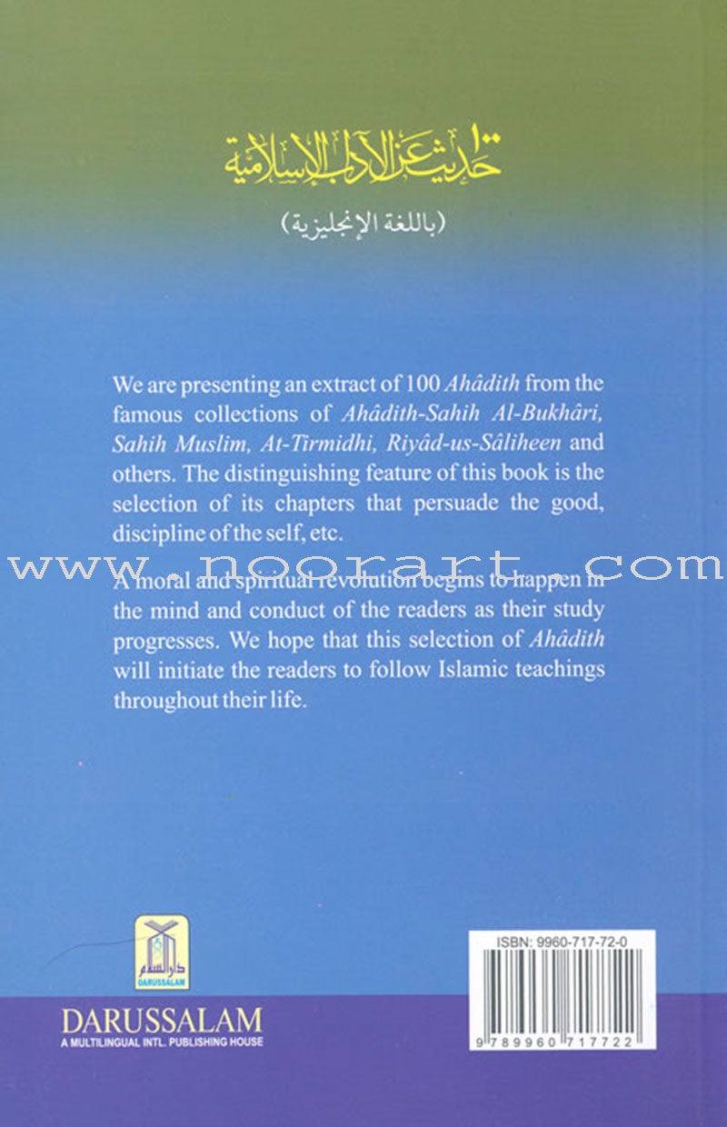 100 Ahadith About Islamic Manners (English)