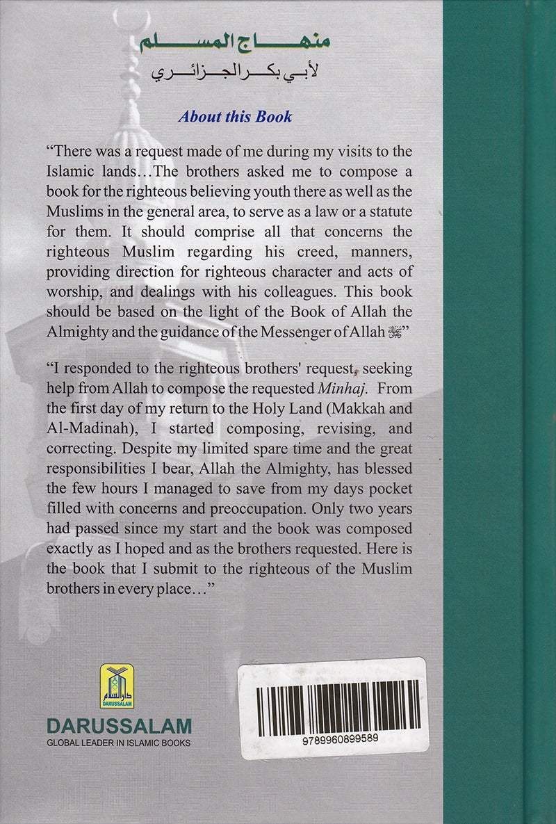 Minhaj Al-Muslim (The Muslim's Path, 2 Books)