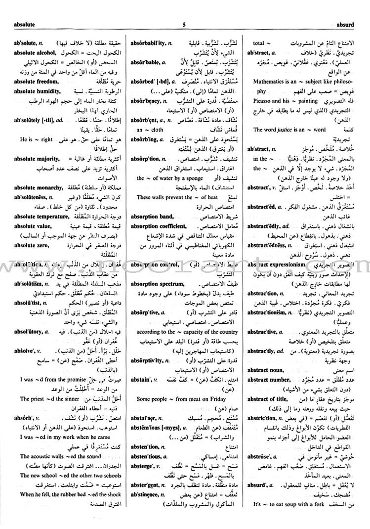 New Al-Mughni Al-Akbar English-Arabic Dictionary المغني الأكبر الجديد