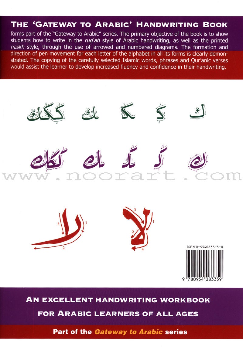 Gateway to Arabic Handwriting book مفتاح العربية كراسة الخط العربي