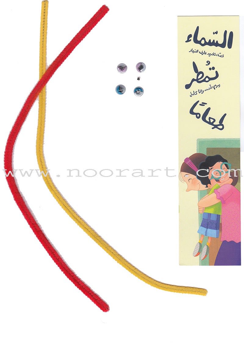 The Amazing Egg Carton Series (set of 2 Books) سلسلة كرتونة البيض الكاملة