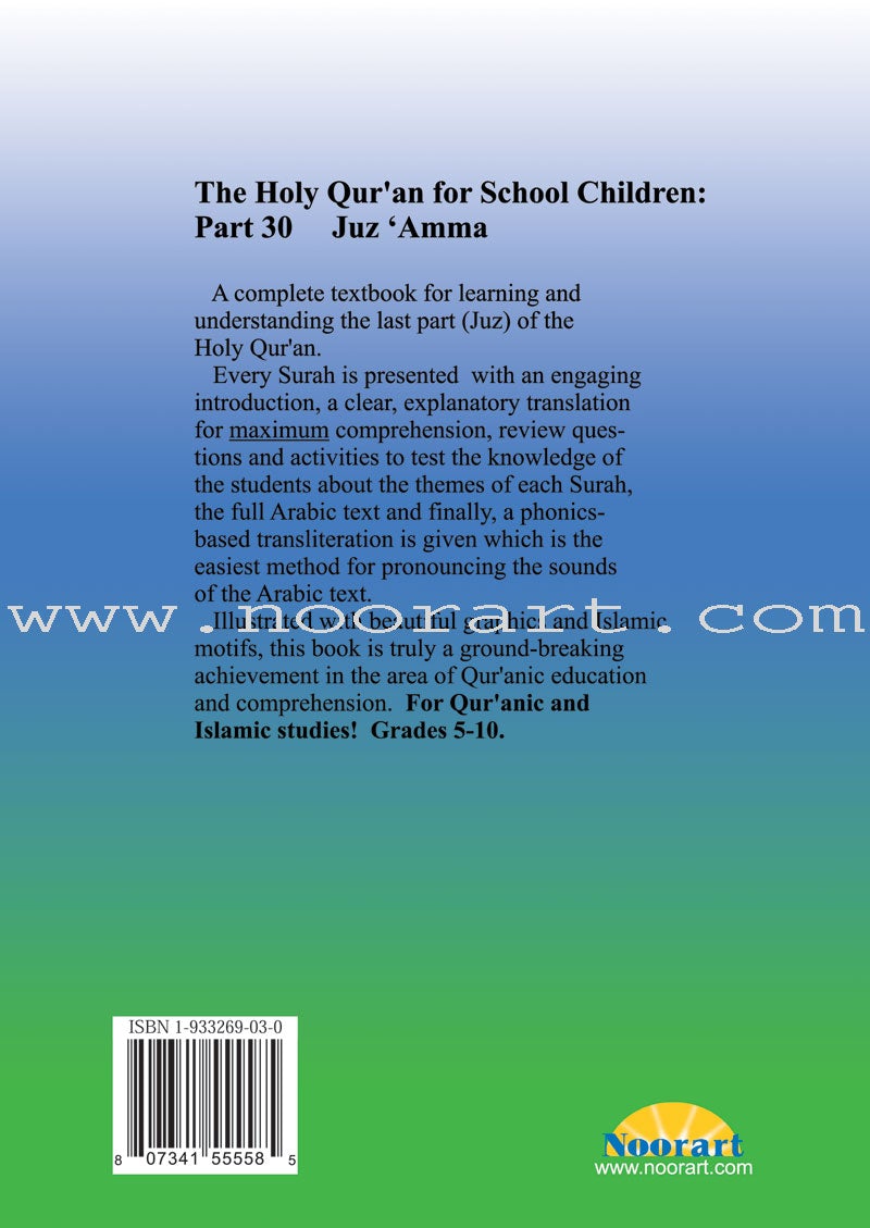 The Holy Qur'an for School Children (Juz 'Amma - Part 30)